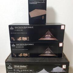 【新品未使用品】TARAS BOULBテント4点セット