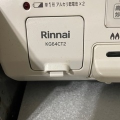 決定しました。再出品 美品！ガスコンロ 都市ガス用 おまけつき