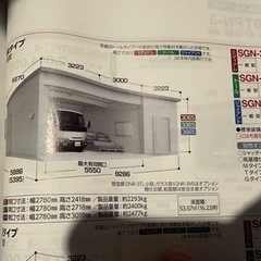 ガレージを建てたい