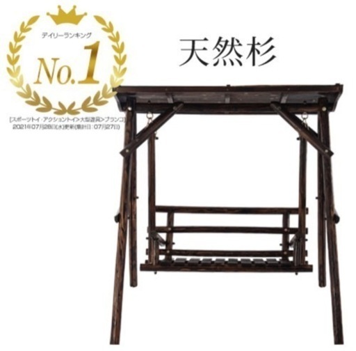 木製ブランコ
