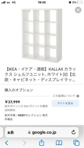 IKEA  KALLAX カラックス シェルフユニット, ホワイト