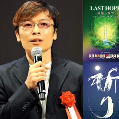 『LAST HOPE』広島映画上映 2024年3月17日（日） ...