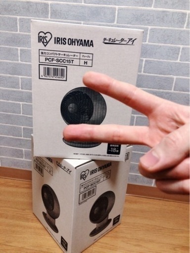 サーキュレーター 2台セット【1台ずつの購入も可能】