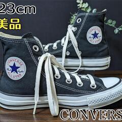 【23cm】美品 CONVERSE オールスター スニーカー 黒