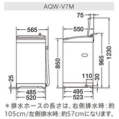 【値下げしました】洗濯機2021年式AQUA 7kg