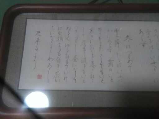 誰かが　書いた　書道