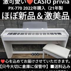 大阪から岡山まで配達無料
 CASIO privia PX-77...