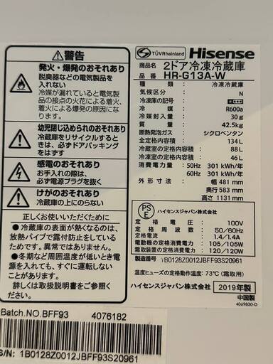 HR-G13A-W 冷蔵庫　2019年製 （仮予約）