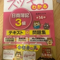 最新版。日商三級合格セット