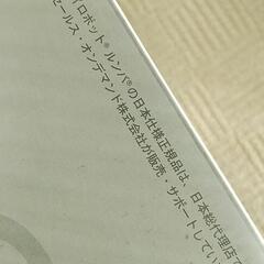 iRobot Roomba　掃除機