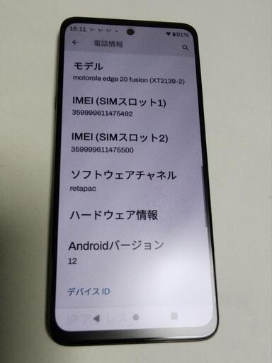 スマートフォン moto edge20fusion