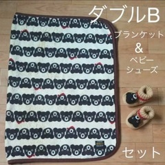 used 美品 ミキハウス ダブルB ブランケット ベビー シュ...