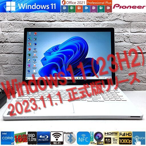 美品★最速最新Win11 23H2★Pioneerサウンド【富士通 AH77/M】最強 i7 / 新品メモリ16GB / 新品SSD1000GB◆Win11最新 / MS Office2021最新（管理：01262233）
