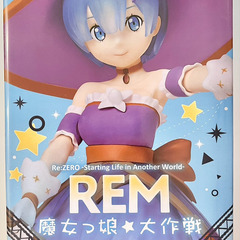 【新品未開封】Re:ゼロ レム 魔女っ娘 大作戦 SPM REM...