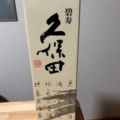 決定しました。日本酒　久保田