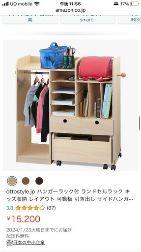 ランドセルラック