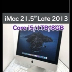 【ネット決済・配送可】iMac Late 2013 21.5in...