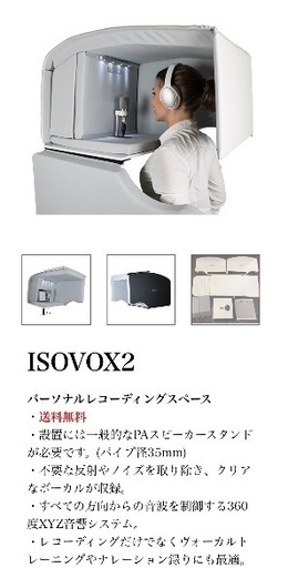 ISOVOX2 Midnight Edition アイソボックス黒　別売りのスピーカースタンド付き。引き取りにきてくれる方！