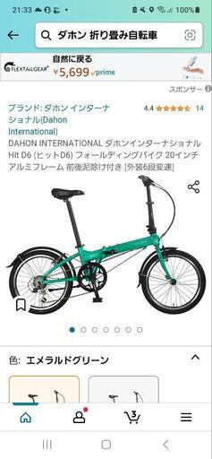 DahonダホンIN ヒットD-6