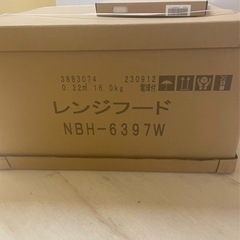 新品　LIXIL・リクシル レンジフード 【NBH-6397W】