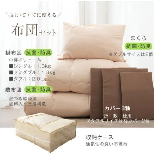 ホワイト 布団セット 固綿入り カバー付き 敷布団 200cm 掛け布団 抗菌 防臭 防カビ セミダブル  7点 布団セット 収納ケース付 ふとんセット 客用布団 来客用 布団 セット 客用 おしゃれ ベッド用 寝具セット 組布団 組み布団
