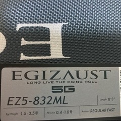 エギングロッド　エギゾースト5g 832ML  新品未使用　16000円