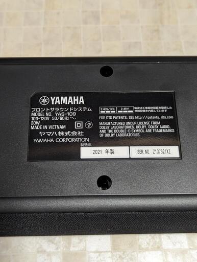 ヤマハ サウンドバー YAS-109 Alexa搭載 HDMI DTS Virtual:X Bluetooth 