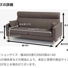 大塚家具 2-3人用 ソファ キッチンボード