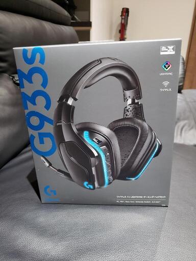Logicool G933S ゲーミング　ヘッドフォン　ロジクール　ヘッドホン