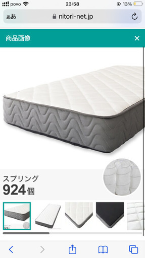 ニトリ　マットレス　ポケットコイル　クイーン　q 170cm