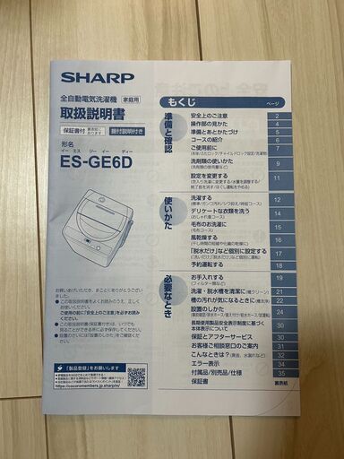 SHARP 洗濯機