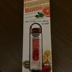 【ネット決済】赤色　ボトル