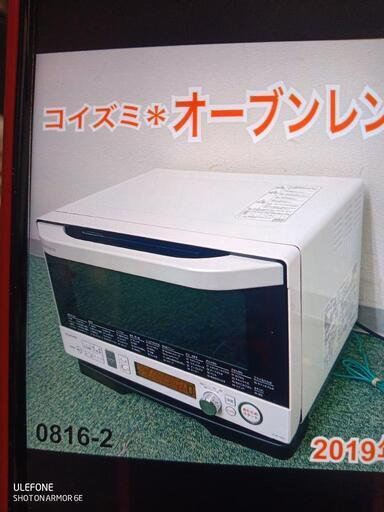 koizumiのオープンレンジです。2019年製。値下げしました。