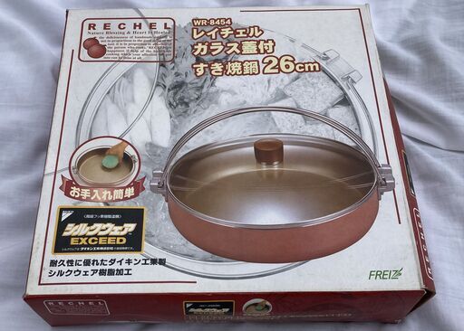 ☆FREIZ 和平フレイズ RECHEL レイチェルWR-8454 ガラス蓋付き すき焼鍋26cm◆こびりつきにくい！フッ素樹脂加工