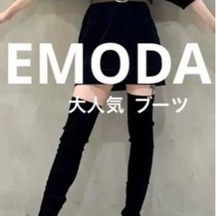 EMODAロングブーツ     ブラック