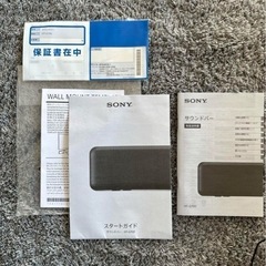 SONY Dolby Atmos対応サウンドバー　HT-G700 引渡し場所相談に乗ります。