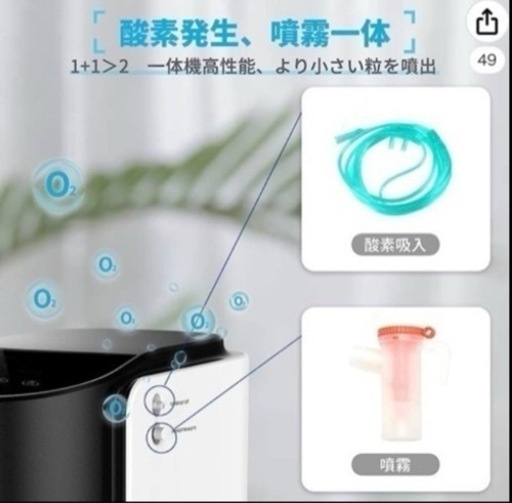酸素発生濃縮器 家庭用酸素吸入器 JY-101 酸素濃縮器 酸素発生器 1〜7L