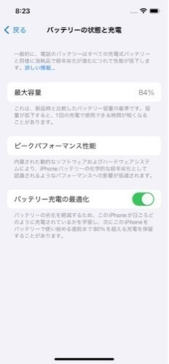【✨美品✨】iPhone12（ホワイト・64GB）