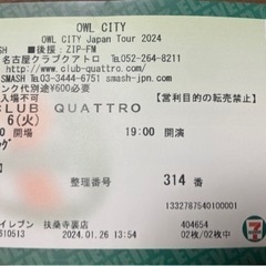 アウルシティ　名古屋公演チケット