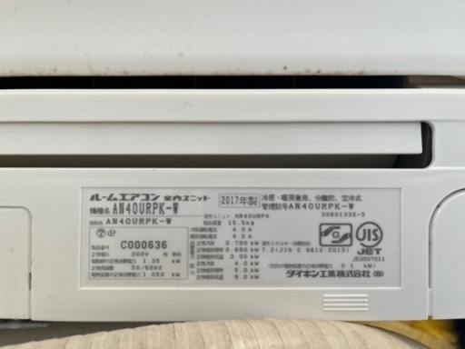 決まりました！※30日まで！【美品、完動品】ダイキン　うるさらエアコン　14畳用　室外機、リモコンあり