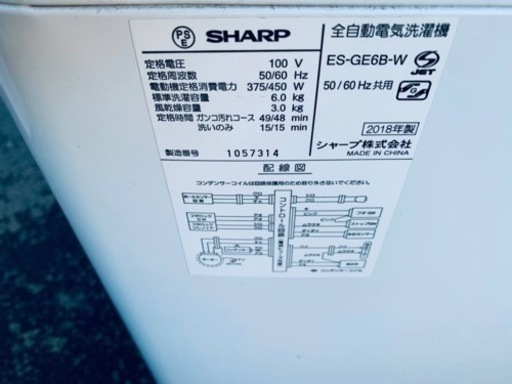 ⭐️SHARP 電気洗濯機⭐️ ⭐️ES-GE6B-W⭐️