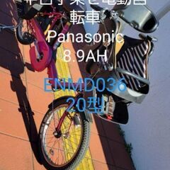 Panasonic中古子乗せ電動自転車8.9AH 