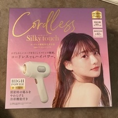 コードレス脱毛器　新品　