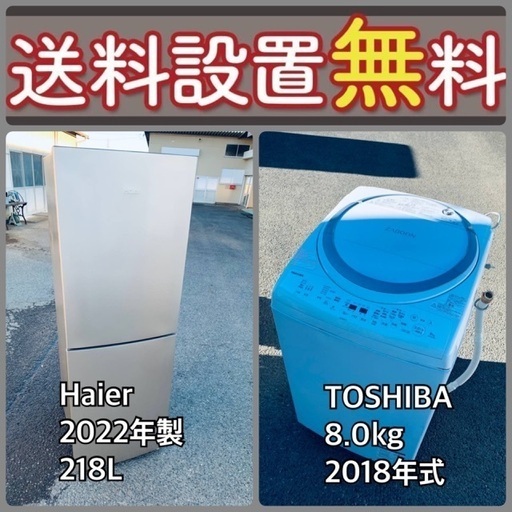 送料設置無料❗️⭐️限界価格に挑戦⭐️冷蔵庫/洗濯機の今回限りの激安2点セット71