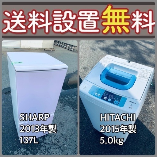 もってけドロボウ価格⭐️送料設置無料❗️冷蔵庫/洗濯機⭐️限界突破価格⭐️2点セット72