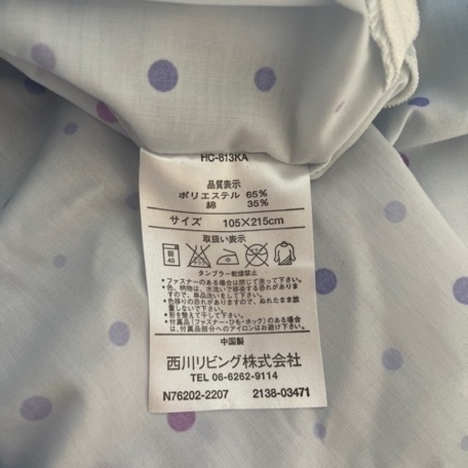毛布カバー