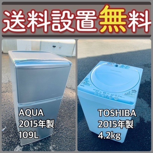 この価格はヤバい❗️しかも送料設置無料❗️冷蔵庫/洗濯機の⭐️大特価⭐️2点セット♪74