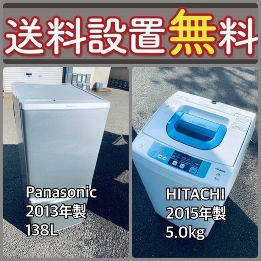 送料設置無料❗️⭐️赤字覚悟⭐️二度とない限界価格❗️冷蔵庫/洗濯機の超安セット♪75