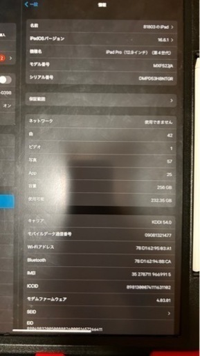 iPadPro 第4世代