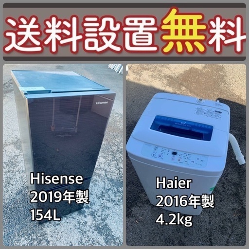 訳あり⁉️だから安い❗️しかも送料設置無料⭐️大特価⭐️冷蔵庫/洗濯機の2点セット♪77